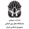 namayeshgah-beynolmelali-logo-taghvim